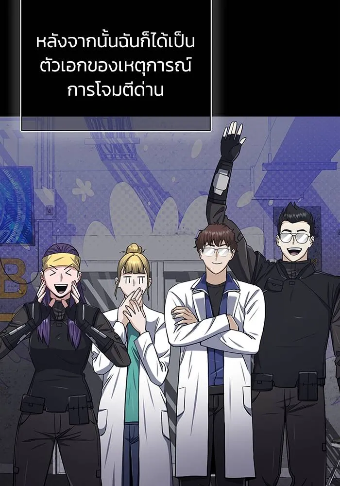 Genius of the Unique Lineage ตอนที่ 68 92