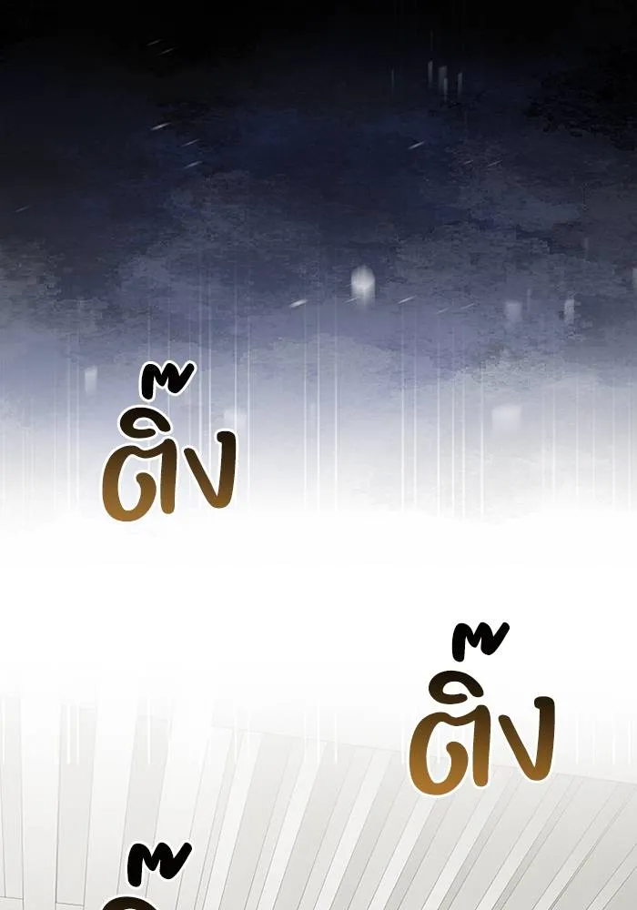 Genius of the Unique Lineage ตอนที่ 68 95