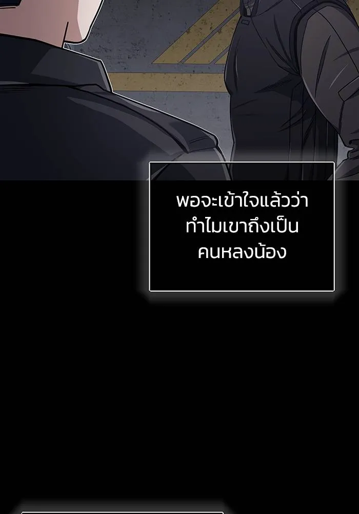 Genius of the Unique Lineage ตอนที่ 68 91