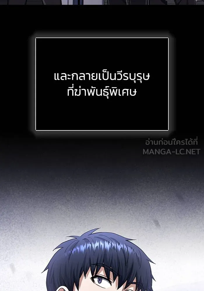 Genius of the Unique Lineage ตอนที่ 68 93