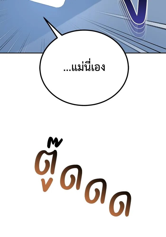 Genius of the Unique Lineage ตอนที่ 68 101