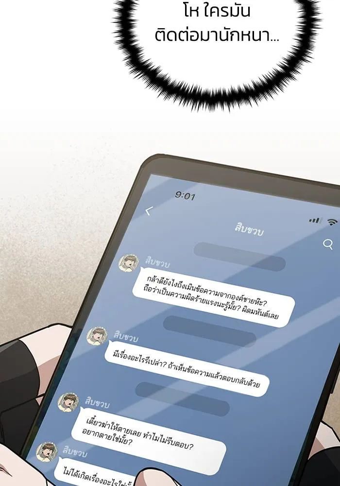 Genius of the Unique Lineage ตอนที่ 68 97