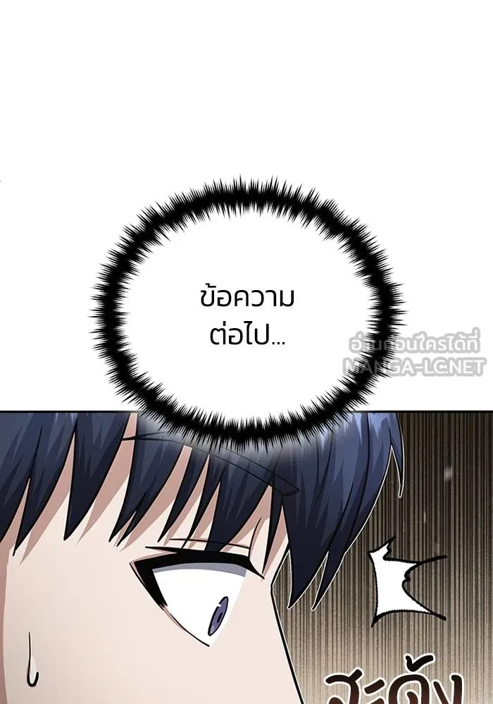 Genius of the Unique Lineage ตอนที่ 68 99