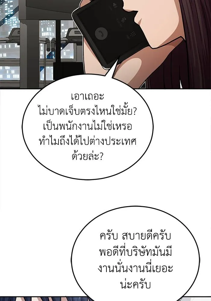 Genius of the Unique Lineage ตอนที่ 68 106