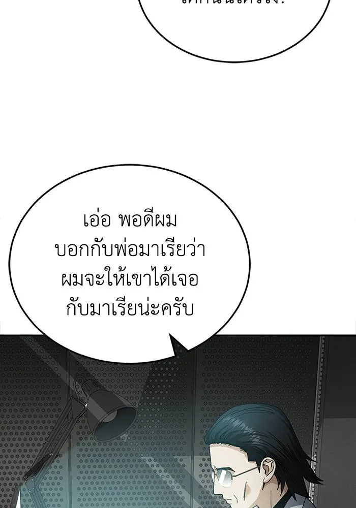 Genius of the Unique Lineage ตอนที่ 68 110