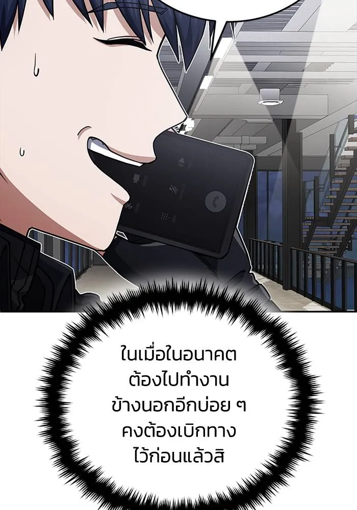 Genius of the Unique Lineage ตอนที่ 68 107