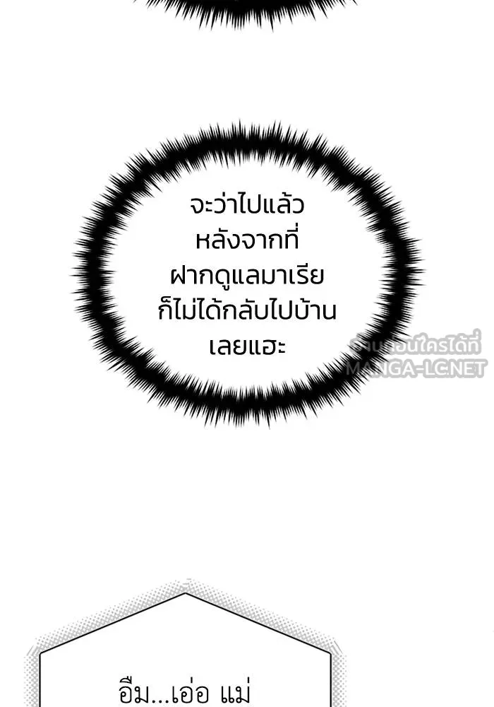 Genius of the Unique Lineage ตอนที่ 68 108