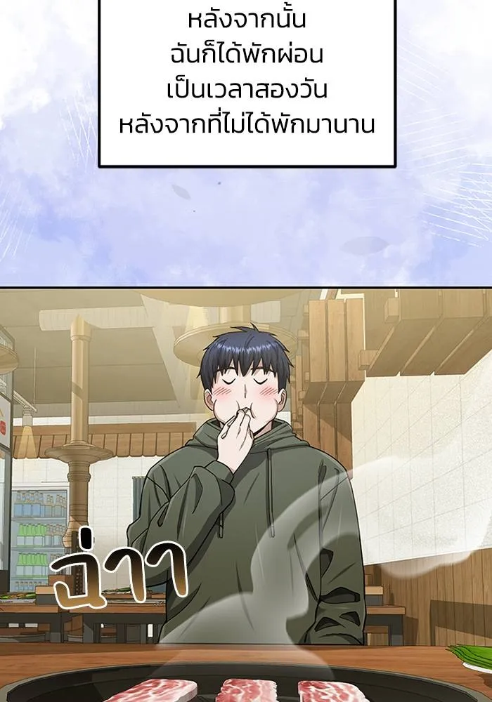 Genius of the Unique Lineage ตอนที่ 68 115