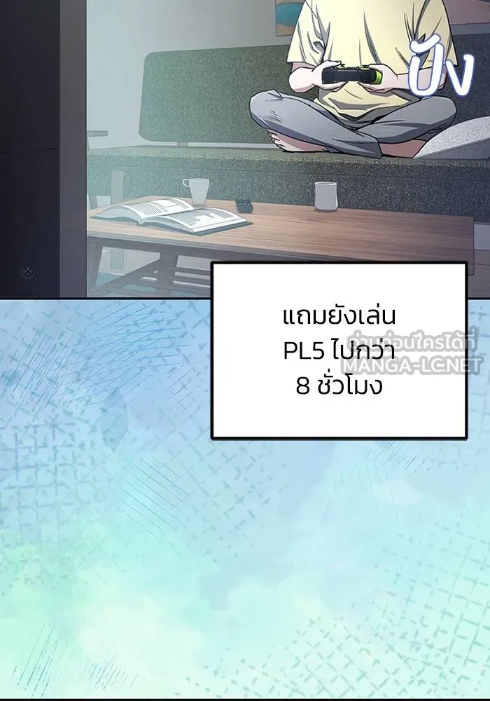 Genius of the Unique Lineage ตอนที่ 68 117