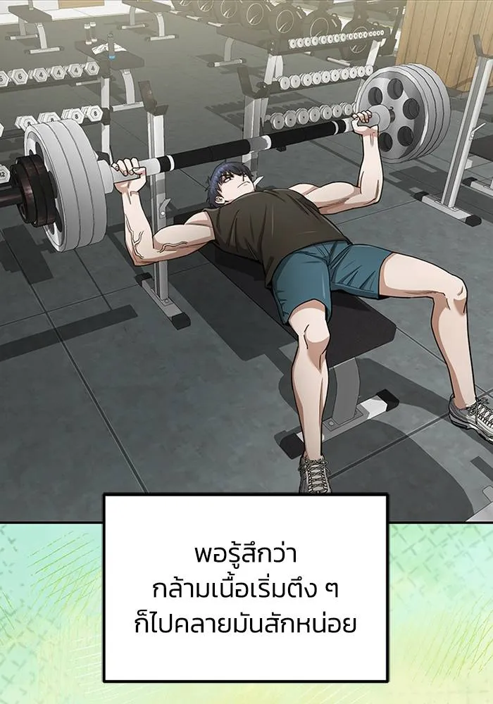 Genius of the Unique Lineage ตอนที่ 68 118