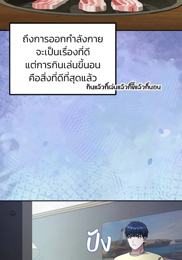 Genius of the Unique Lineage ตอนที่ 68 116