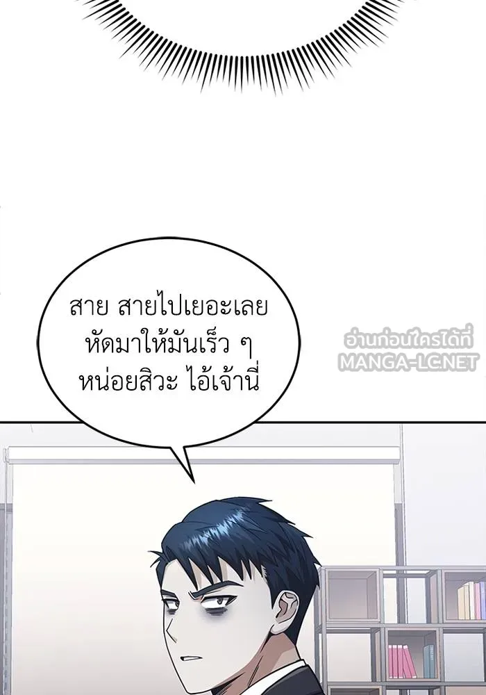 Genius of the Unique Lineage ตอนที่ 68 126