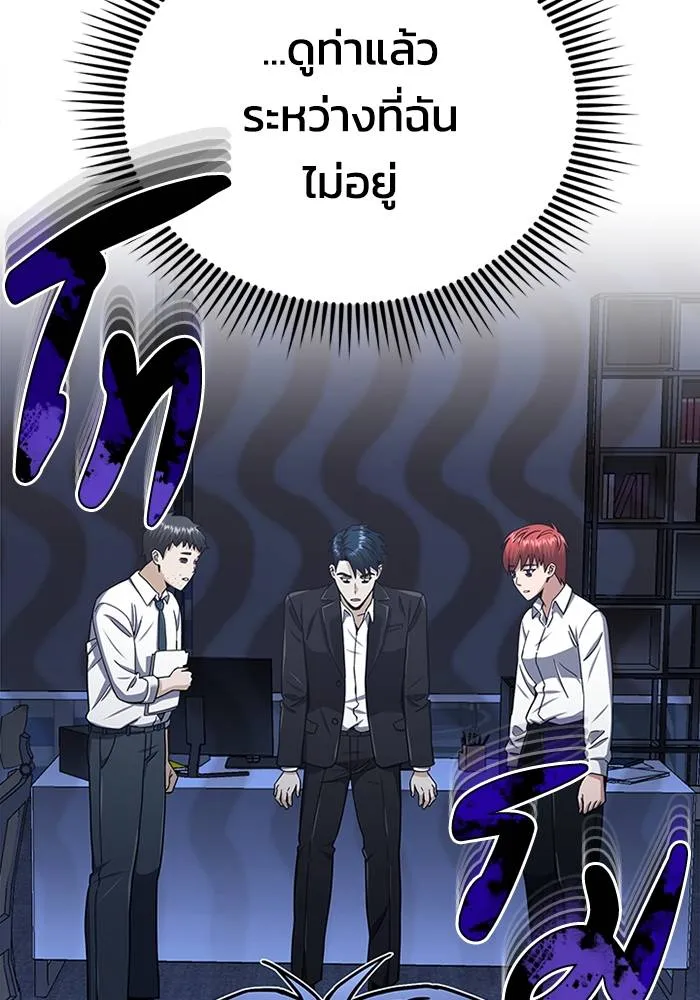 Genius of the Unique Lineage ตอนที่ 68 128