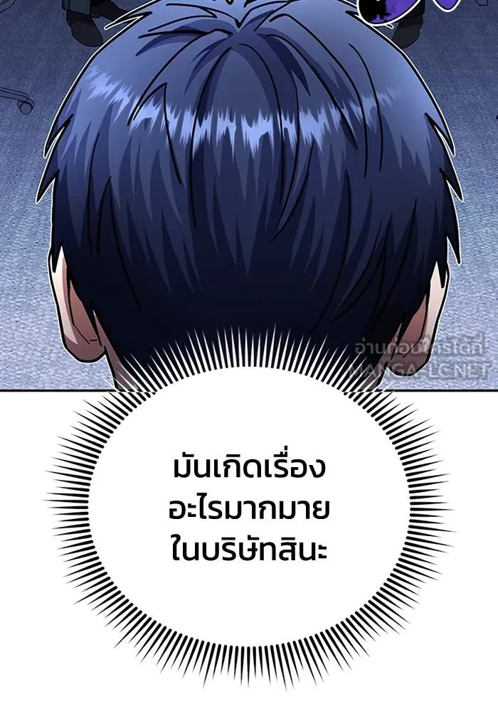 Genius of the Unique Lineage ตอนที่ 68 129
