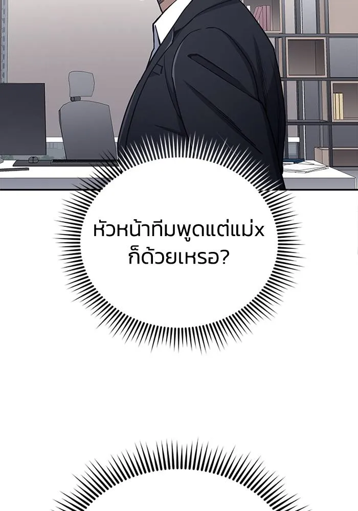 Genius of the Unique Lineage ตอนที่ 68 127