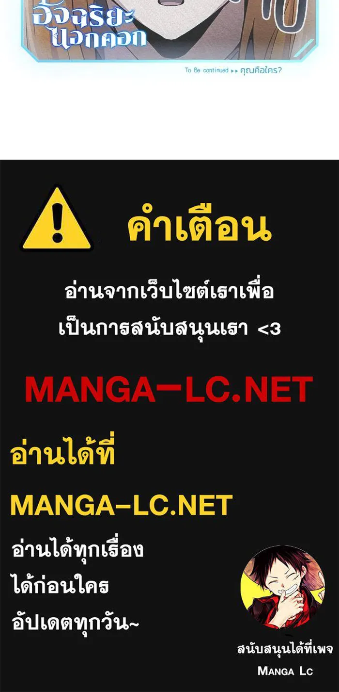 Genius of the Unique Lineage ตอนที่ 68 131