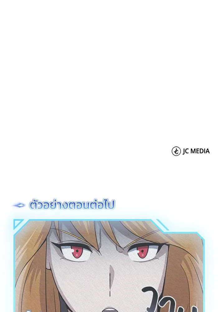Genius of the Unique Lineage ตอนที่ 68 130