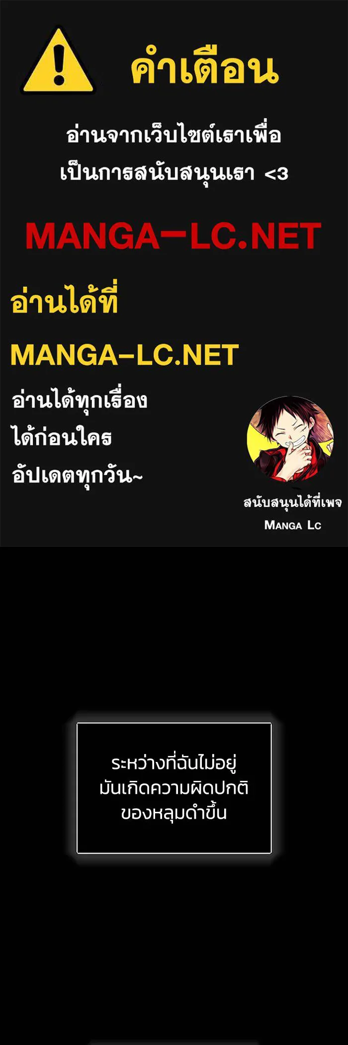 Genius of the Unique Lineage ตอนที่ 69 1
