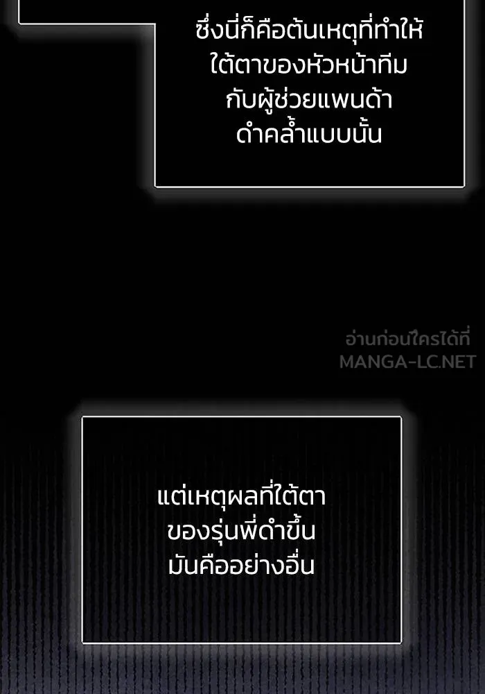 Genius of the Unique Lineage ตอนที่ 69 6