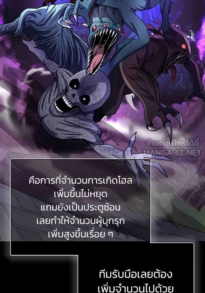 Genius of the Unique Lineage ตอนที่ 69 3
