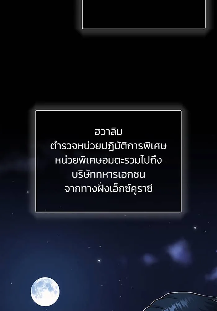 Genius of the Unique Lineage ตอนที่ 69 4