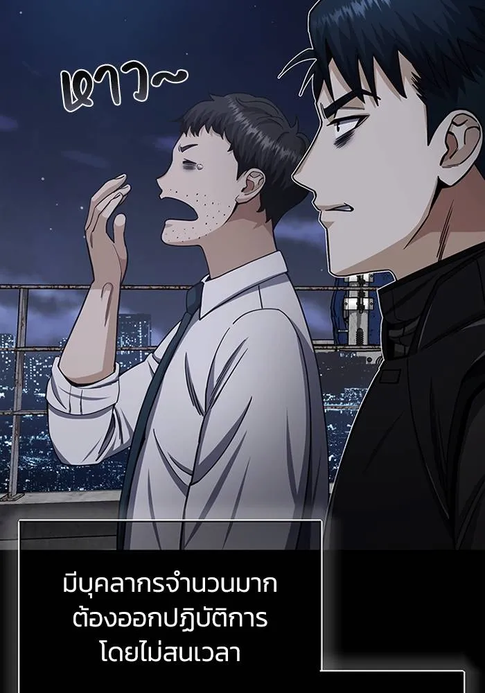 Genius of the Unique Lineage ตอนที่ 69 5