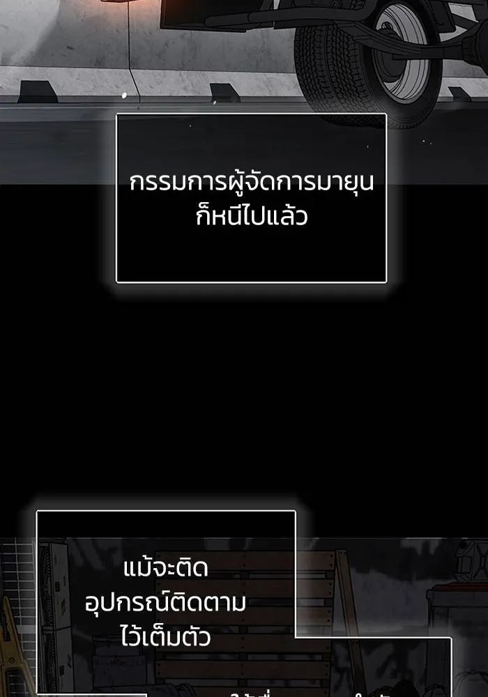 Genius of the Unique Lineage ตอนที่ 69 10