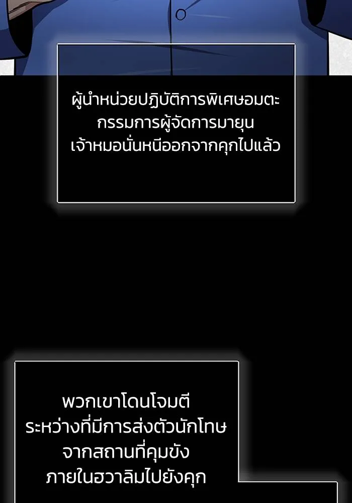 Genius of the Unique Lineage ตอนที่ 69 8
