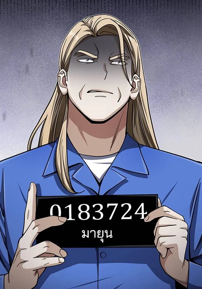 Genius of the Unique Lineage ตอนที่ 69 7