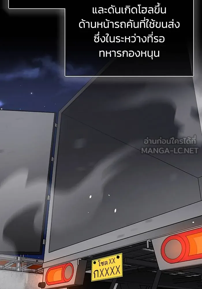 Genius of the Unique Lineage ตอนที่ 69 9