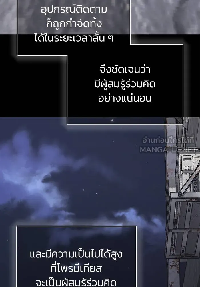 Genius of the Unique Lineage ตอนที่ 69 12