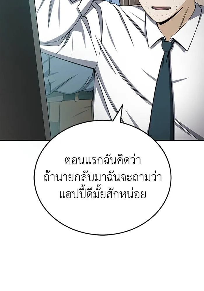 Genius of the Unique Lineage ตอนที่ 69 16