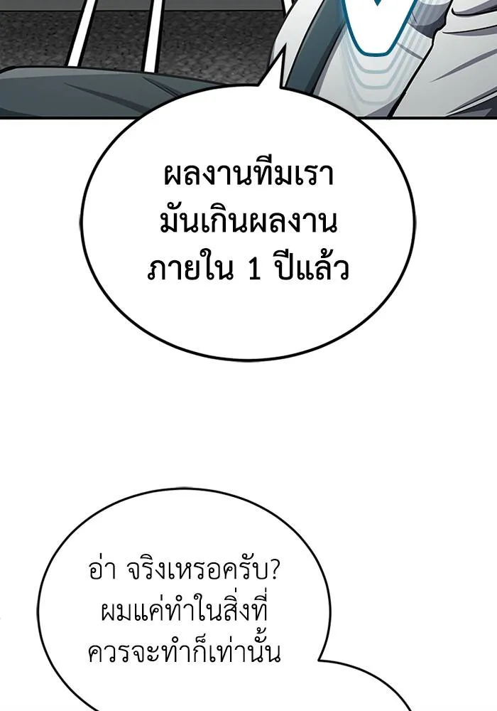 Genius of the Unique Lineage ตอนที่ 69 20