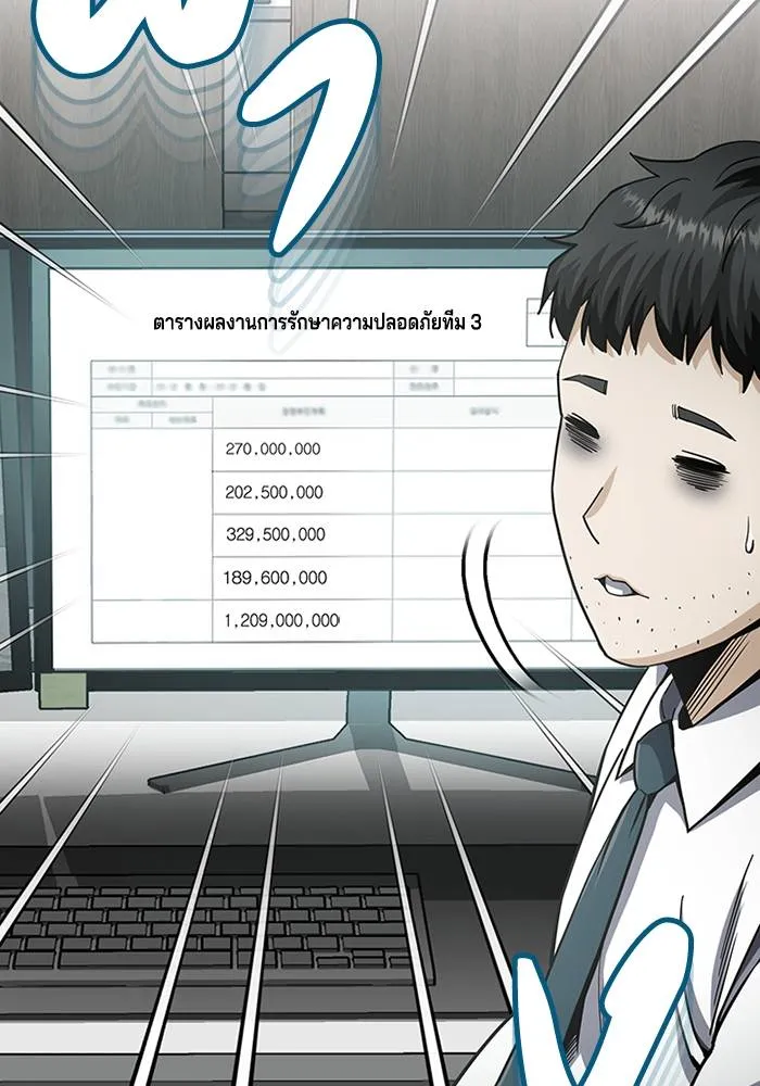 Genius of the Unique Lineage ตอนที่ 69 19