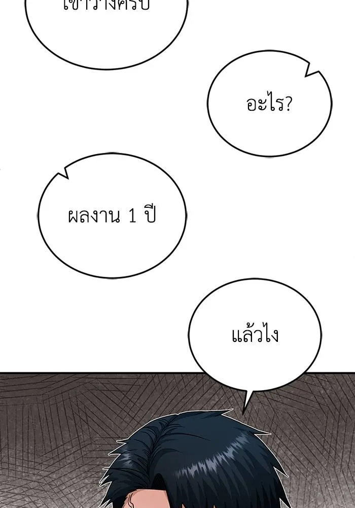 Genius of the Unique Lineage ตอนที่ 69 22