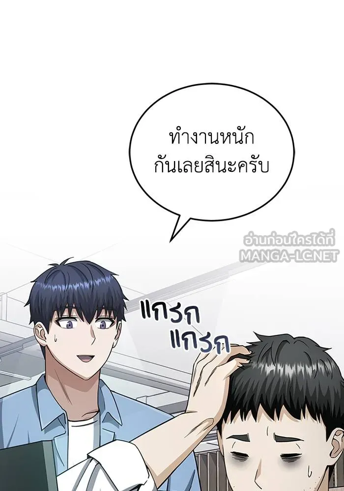 Genius of the Unique Lineage ตอนที่ 69 15