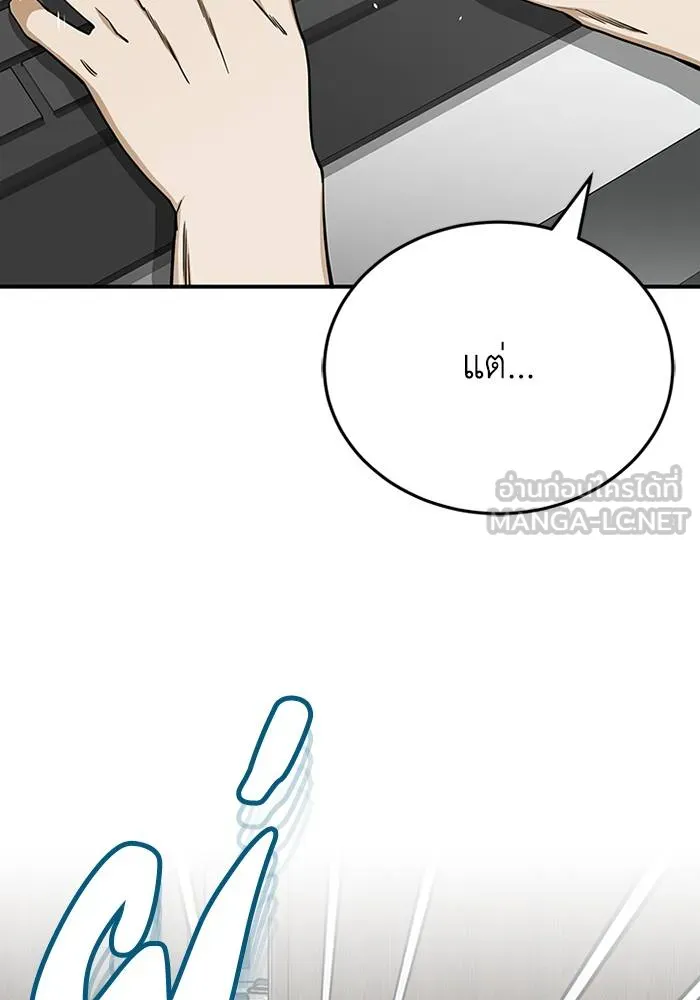 Genius of the Unique Lineage ตอนที่ 69 18