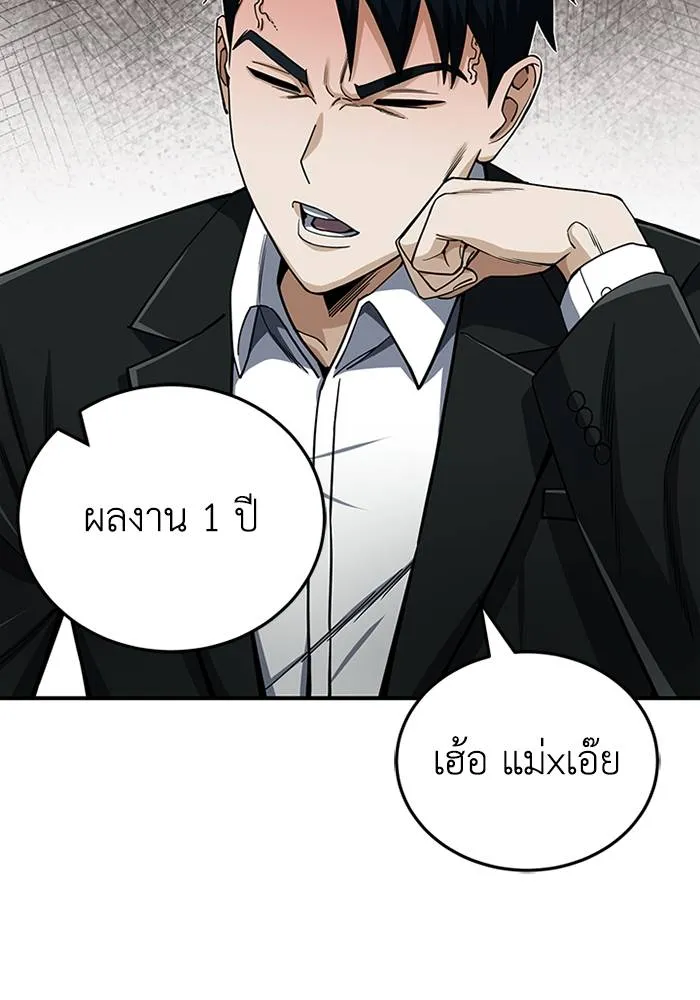 Genius of the Unique Lineage ตอนที่ 69 23