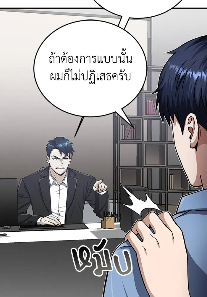 Genius of the Unique Lineage ตอนที่ 69 26