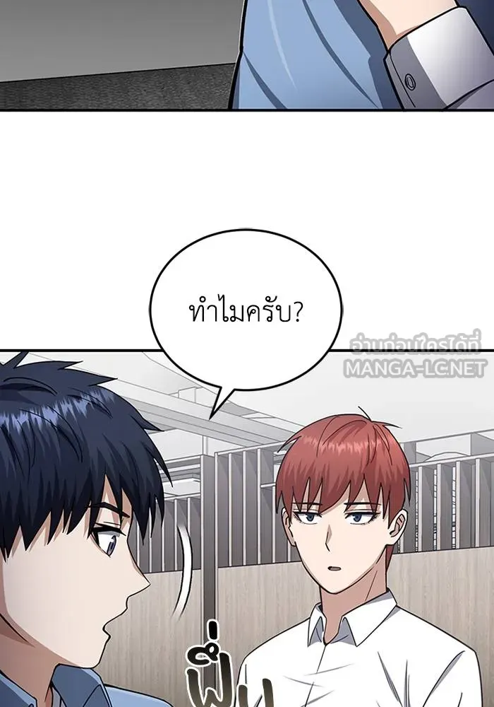 Genius of the Unique Lineage ตอนที่ 69 27