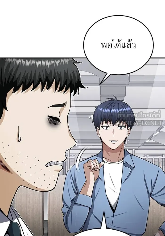 Genius of the Unique Lineage ตอนที่ 69 24