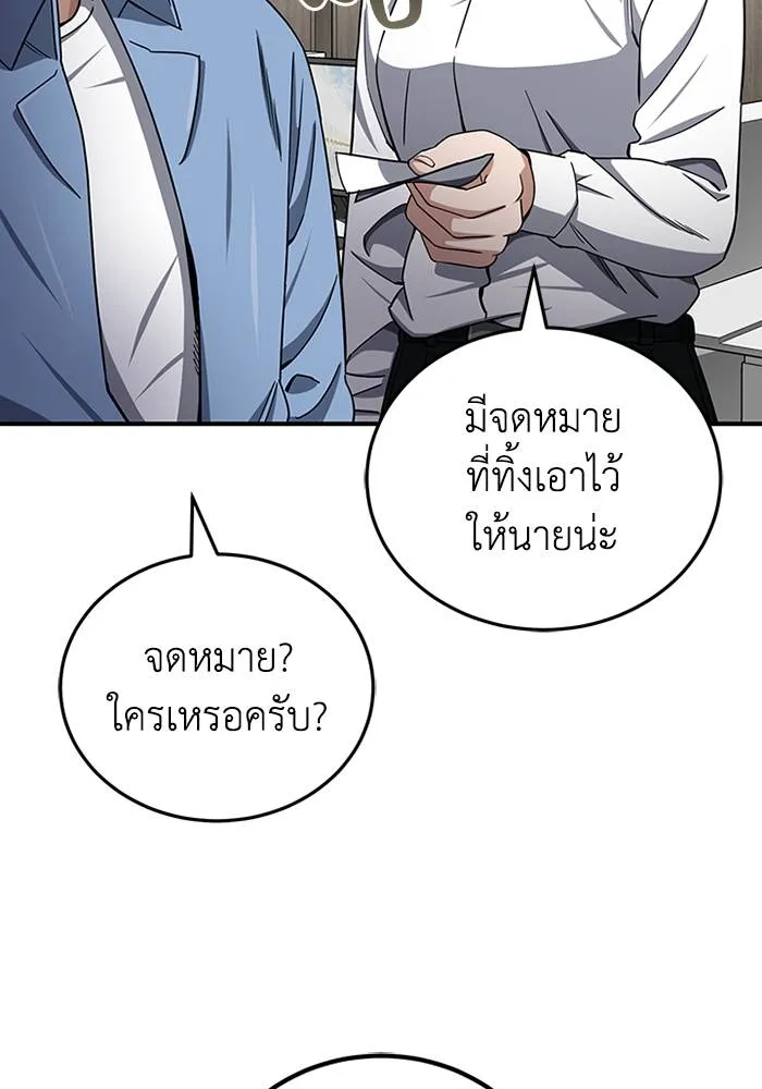 Genius of the Unique Lineage ตอนที่ 69 28