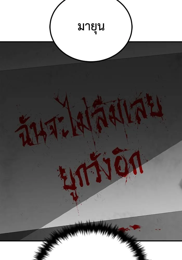 Genius of the Unique Lineage ตอนที่ 69 29