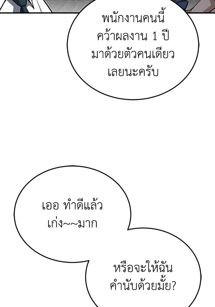 Genius of the Unique Lineage ตอนที่ 69 25