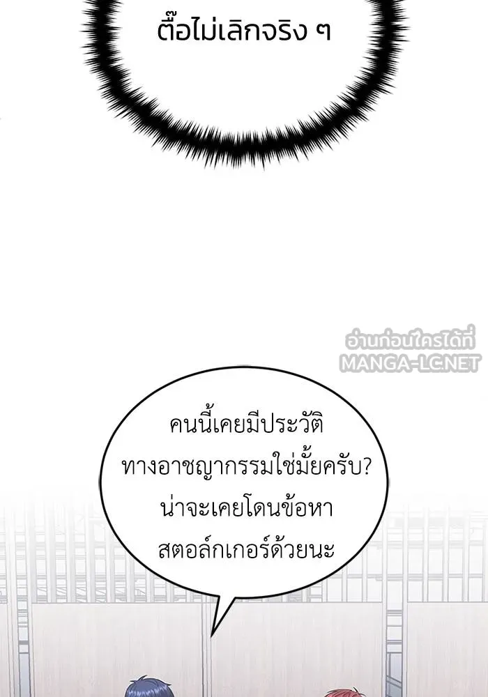 Genius of the Unique Lineage ตอนที่ 69 30