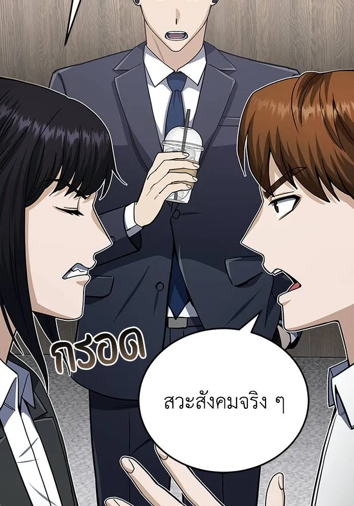 Genius of the Unique Lineage ตอนที่ 69 32
