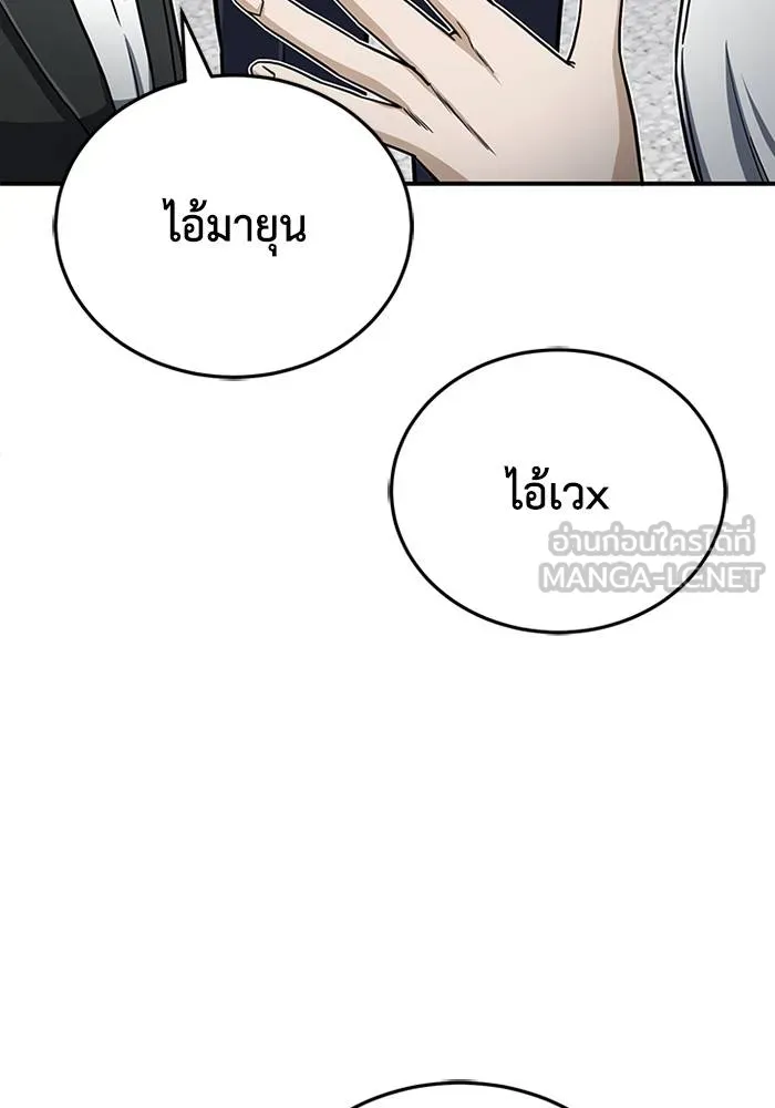 Genius of the Unique Lineage ตอนที่ 69 33