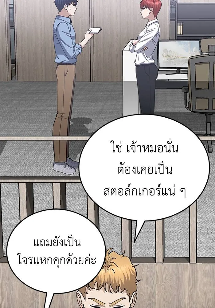 Genius of the Unique Lineage ตอนที่ 69 31