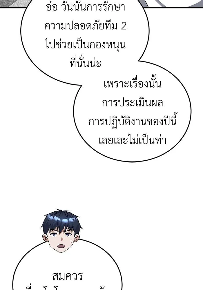 Genius of the Unique Lineage ตอนที่ 69 35