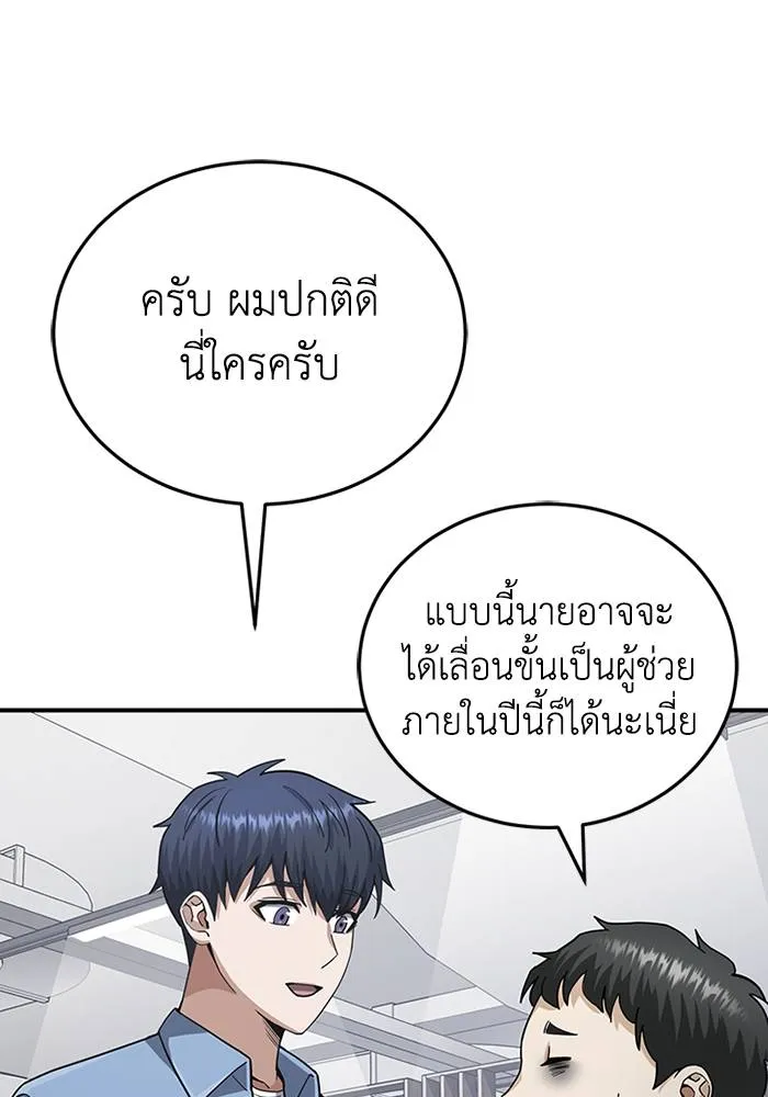 Genius of the Unique Lineage ตอนที่ 69 37